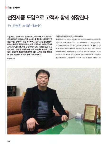 두리무역 이미지