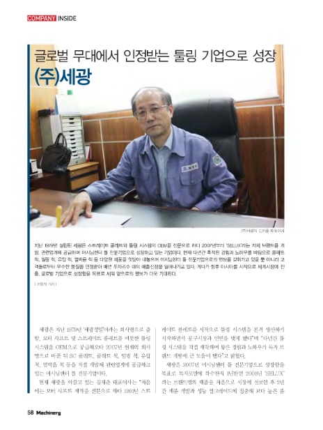 세광산업개발 이미지