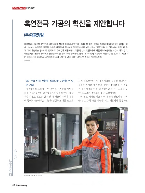 재광정밀 이미지
