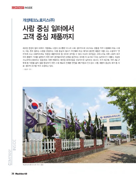 (주)테크노로지스 이미지
