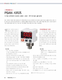 (주)오토닉스 이미지