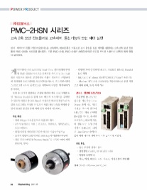 (주)오토닉스 이미지