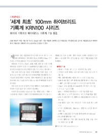 코닉스(주) 이미지