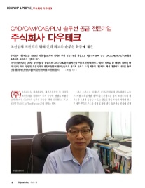 주식회사 세계테크 이미지