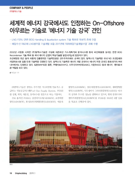 (주)발맥스기술 이미지