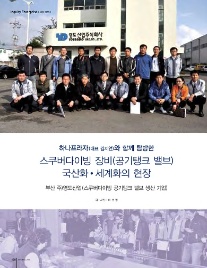 영도산업(주) 이미지