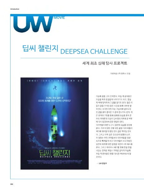 딥씨(Deepsea) 이미지