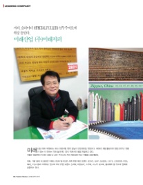 미래산업(주) 이미지
