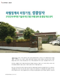성광상사 이미지
