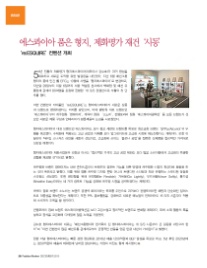 명가제화 이미지