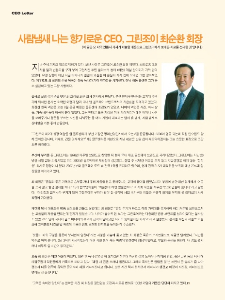 그린조이유통 이미지