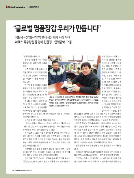 성진글로벌 이미지