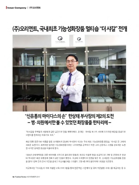 (주)오리엔트 이미지