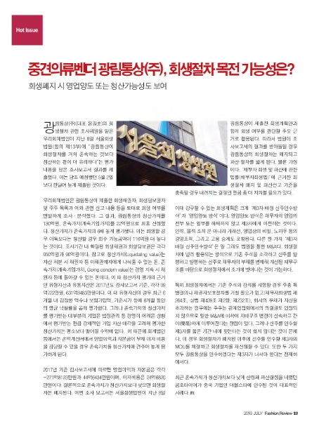 (주)광림유통 이미지