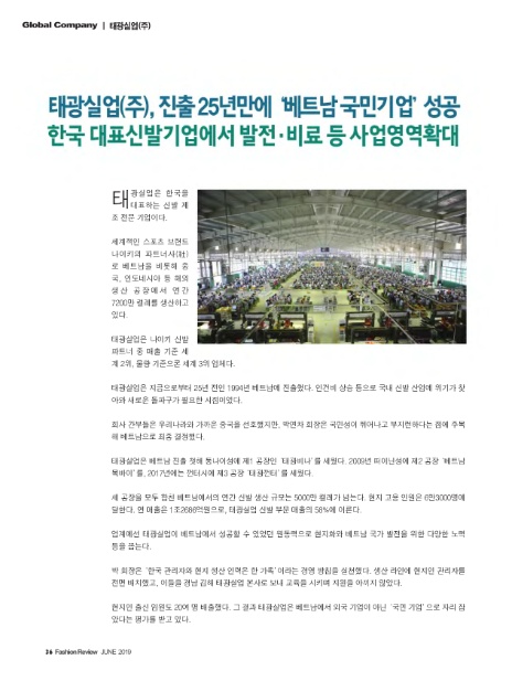 (주)태광실업 이미지
