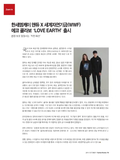 에코앤듀 이미지