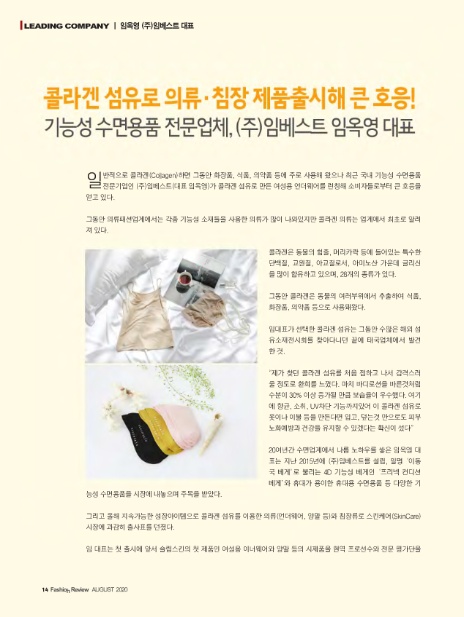 (주)임베스트 이미지