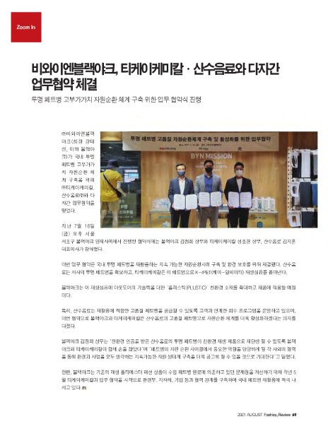 산수유통 이미지