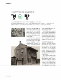 (주) 경방 이미지