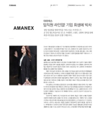 아마넥스 이미지