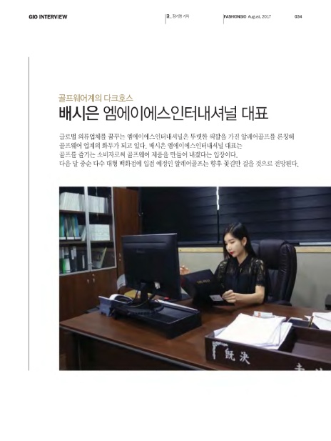 엠에이에스인터내셔널 이미지
