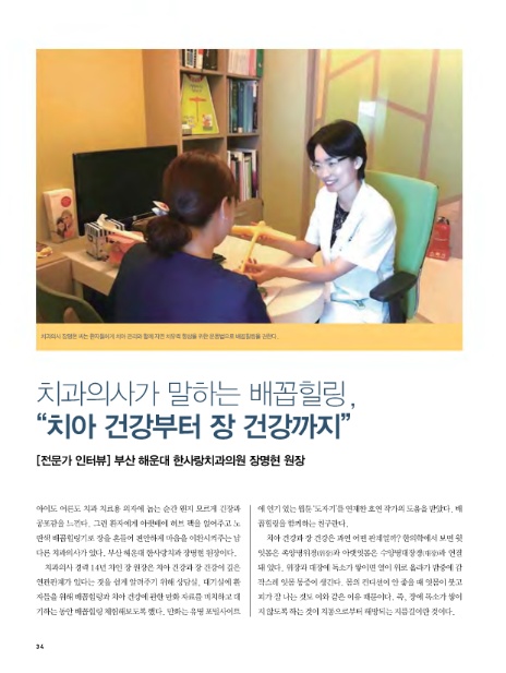 한사랑치과의원 이미지