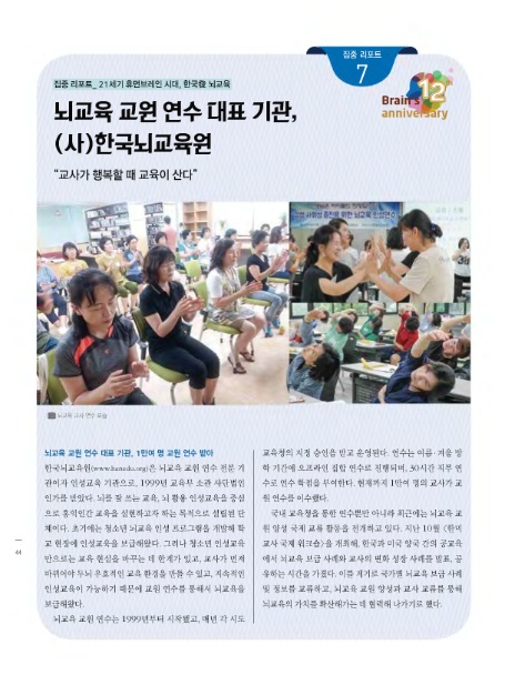 (재)한국산업교육원 이미지