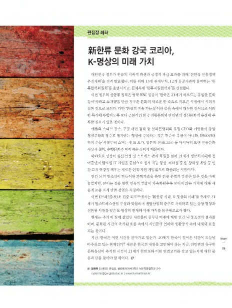 K브레인교육 이미지