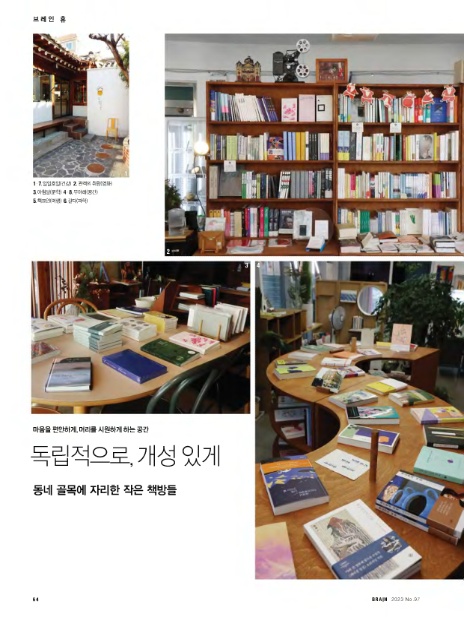 브레인책방 이미지