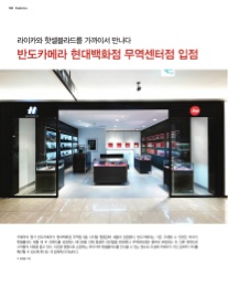 라이카카메라현대무역센터 이미지
