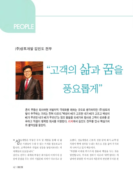(주)리치개발 이미지