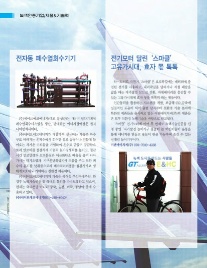 (주)비츠로시스 이미지