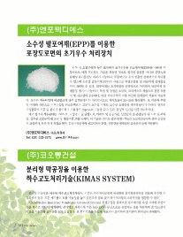 (주)디에스건설 이미지