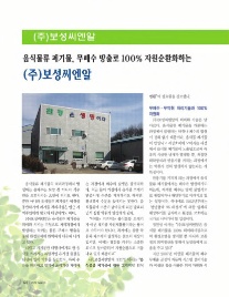 보성이엔지 이미지