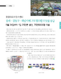 광암아리수정수센터 이미지