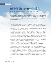 (주)에코센스 이미지