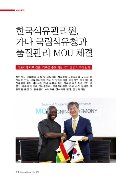 가나석유 이미지