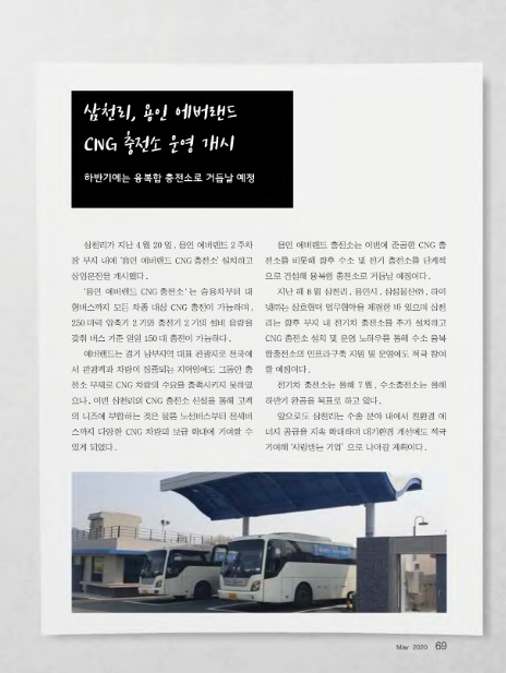 에버충전소 이미지