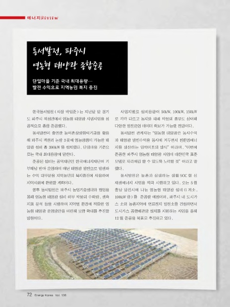 동서종합가스 이미지