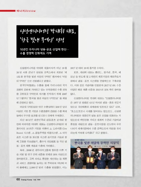 코리아가스엔지니어링 이미지