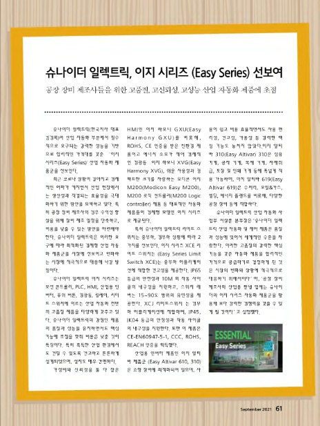 이지가스 이미지