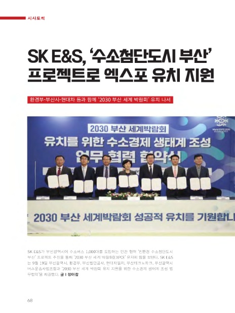 에스케이SK부산석유 이미지