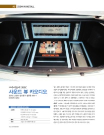 아몬카오디오 이미지