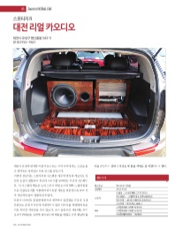 리얼카오디오 이미지