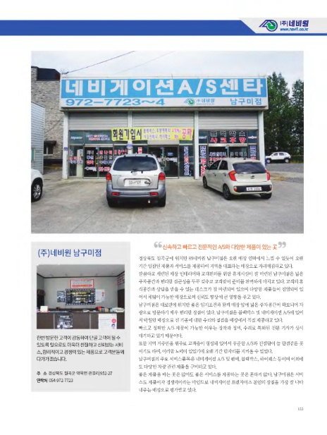 남구미점 이미지