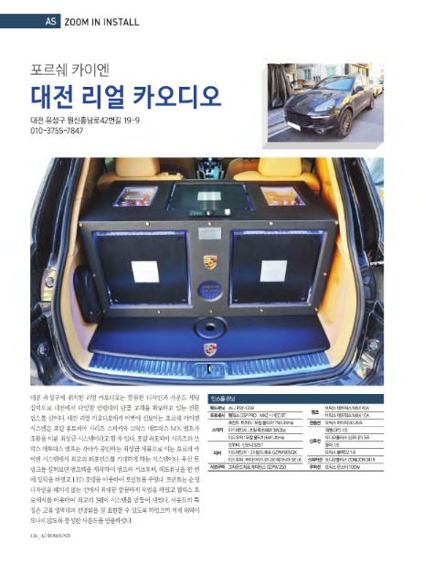 리얼카오디오 이미지