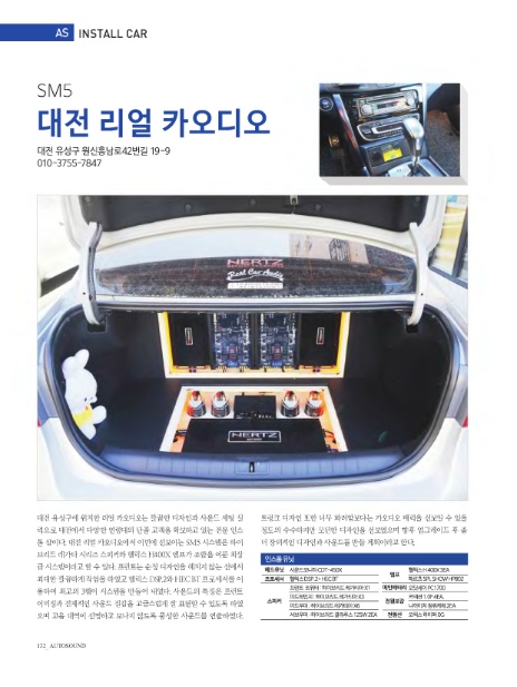 리얼카오디오 이미지