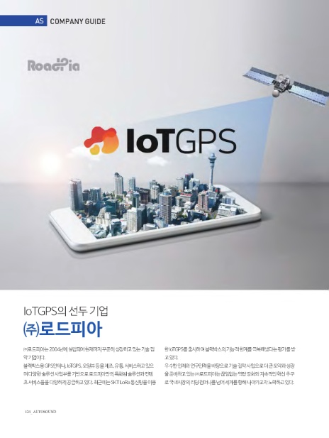로드피아 이미지
