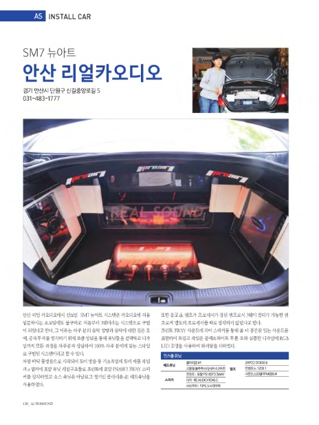 리얼카오디오 이미지
