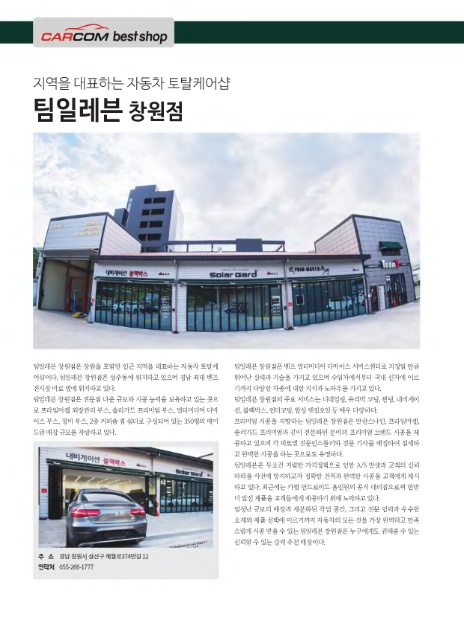 카베스트샵 이미지